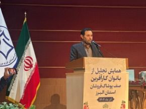 تصویر البرز، پشت صحنه برندهای معروف پوشاک ایران