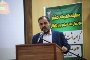 تصویر بیش از ۲۸۰ عنوان بین‌المللی میراث ماندگار ورزش بنیاد