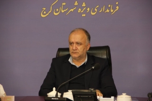 تصویر تأکید فرماندار ویژه کرج بر سلامت انتخابات و افزایش مشارکت مردمی