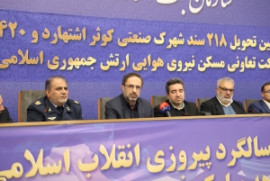 تصویر تحویل 218 سند مالکیت واحدهای تولیدی شهرک صنعتی کوثر اشتهارد