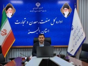 تصویر تکمیل طرح‌های نیمه‌تمام صنعتی و دانش‌بنیان البرز در اولویت قرار گرفت