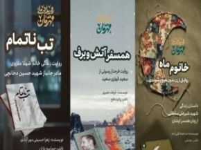 تصویر رونمایی همزمان از تقریظ رهبر انقلاب بر سه کتاب دفاع مقدس در البرز