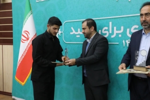 تصویر شهروندان برگزیده البرزی تقدیر شدند