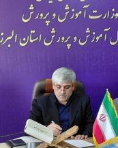 تصویر طرح کیفیت بخشی منابع انسانی در مدارس دولتی البرز به اجرا درمی آید