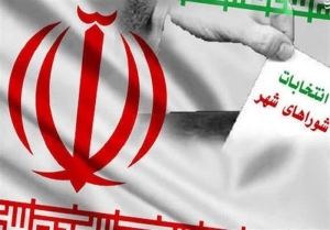تصویر قبول استعفا شرط ثبت نام در انتخابات شوراهای اسلامی است