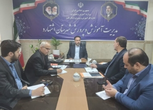 تصویر مدیران مدارس استان البرز به آغاز سال تحصیلی جدید نگاه مسئولانه داشته باشند