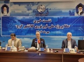 تصویر مگا پروژه فیبر نوری البرز؛ آینده ارتباطات کرج در مسیر تحول دیجیتال