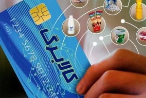 تصویر واریز نوبت مردادماه کالابرگ  تغییر در زمانبندی‌ شارژ حساب خانوارها