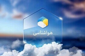 پیش بینی کاهش دما در البرز