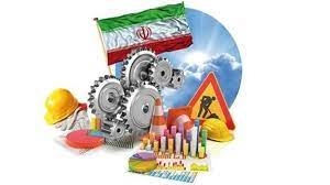 زمینه های لازم برای توسعه صنعتی استان البرز فراهم است