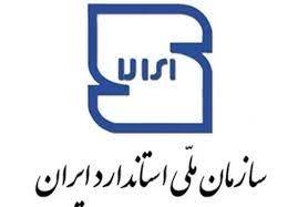 آزمون مخازن CNG در سطح استان البرز