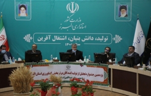 تصویر افزایش بهره وری و مدیریت بهینه منابع تولید، مستلزم تغییر در دانش، نگرش و رفتار تولیدکنندگان است