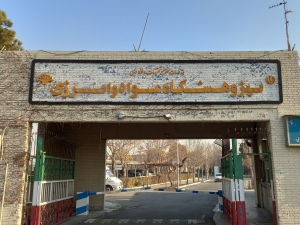 تصویر امضای تفاهمنامه مشترک بین پژوهشگاه مواد و انرژی ایران و کشور بلاروس