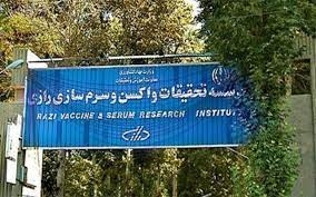 نخستین رویداد استارت آپی فناوری های سلامت محور موسسه رازی برگزار میشود