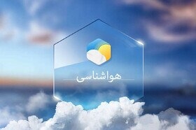 میانگین دما در البرز به ۳۵ درجه می‌رسد