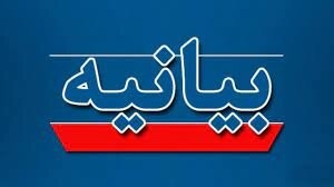 مدیریت شهری کرج اقدام پارلمان اتحادیه اروپا را محکوم کرد