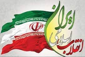 تصویر انقلاب اسلامی یک واقعه ایدئولوژیک فرابشری است