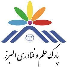 بازدید معاون بازرسی کل کشور از پارک علم و فناوری البرز