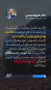 تصویر واکنش ۳ نماینده استان البرز در خصوص دریافت خودرو موسوم به #شاسی_بلند