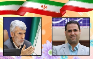 تصویر پیام تبریک مدیر کل آموزش و پرورش استان البرز به مناسبت انتخاب وزیر آموزش و پرورش