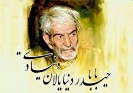 شهریار آخرین شاعر غزل سرای چیره دست در ادب فارسی