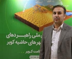 ساختار سازمانی برای رفع معضلات فضای سبز اهمیت دارد