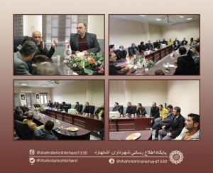 تصویر الحاق ۱۰۶۰ هکتار به اراضی شهر اشتهارد