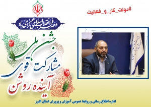 تصویر طنین نوای انقلاب به گوش می رسد