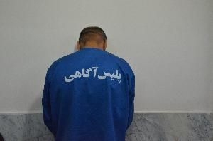 دستگیری قاتل فراری بعد از 4 سال