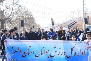 تصویر حضور پرشور جامعه ورزش و جوانان استان البرز در راهپیمایی ۲۲ بهمن