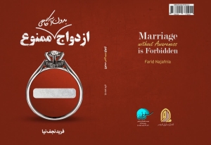 تصویر انتشار 2 کتاب جدید با موضوع پیشگیرانه در استان البرز