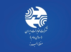 تصویر توسعه و بهینه سازی شبکه در مرکز مخابرات شهیدان غیاثی