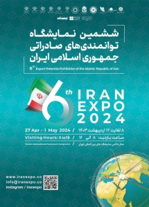 تصویر حضور پررنگ موسسه رازی در نمایشگاه ایران اکسپو 2024