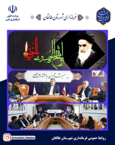 تصویر جلسه هماهنگی بزرگداشت سی و پنجمین سالگرد ارتحال امام خمینی(ره) برگزار شد