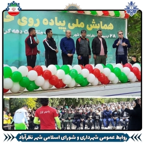 تصویر همایش بزرگ پیاده روی به مناسبت روز و دهه کرامت در نظرآباد برگزار شد