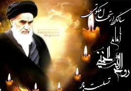 امام خمینی (ره) یک حقیقت همیشه زنده است