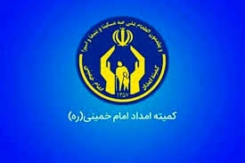 بهرهمندی بیش از ۳۰۰۰ مددجو از برنامههای اردویی کمیته امداد استان البرز