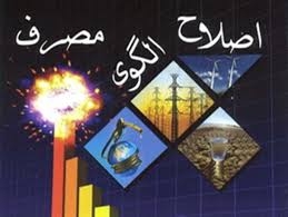 پیشگامی رسانه ها در اصلاح الگوی بهینه مصرف