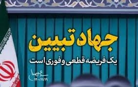 «جهاد تبیین» عنصر کلیدی هدایت کودکان و جوانان