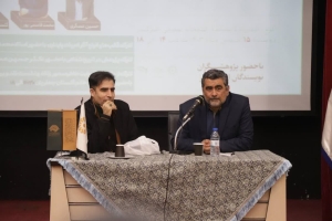 تصویر نشست نقد و بررسی کتاب فاخر پاییز آمد