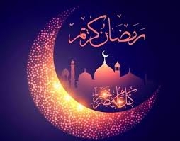 ماه رمضان و توجه به  قرآن کریم