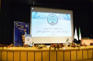 تصویر تلاوت استاد مهدی فلاح نژاد،مراسم تحلیف کارآموزان مرکز کارشناسان رسمی دادگستری البرز