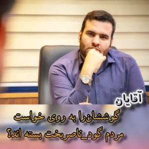 گود حصارک کرج؛زخمی چرکین بر پیکر شهر