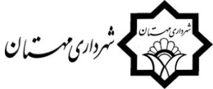 پاسخ قاطع شهرداری مهستان به فضاسازی‌های هدفمند و بی‌پایه درباره مدیریت پسماند خشک شهری