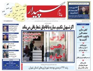 تصویر پیام سپیدار منتشر شد