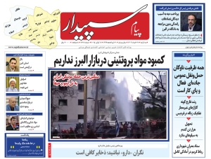 تصویر پیام سپیدار منتشر شد