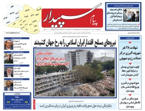 تصویر پیام سپیدار منتشر شد