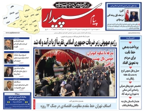 تصویر پیام سپیدار منتشر شد