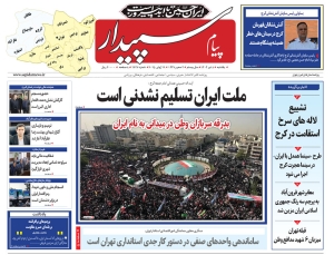 تصویر پیام سپیدار منتشر شد
