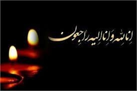 پیام تسلیت بخشدار آسارا به مناسبت شهادت شهید مهدی فرهاد کیایی
